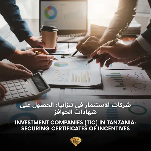 Kampuni za Uwekezaji (TIC) Tanzania: Jinsi ya Kupata Cheti cha Vivutio vya Uwekezaji